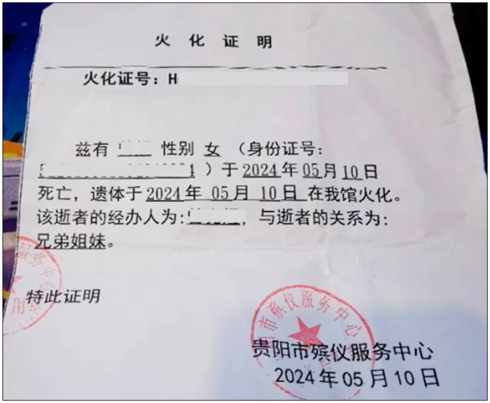 ▲微博视频截图