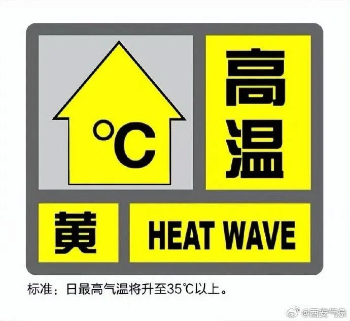 陕西发布灾害性天气预报