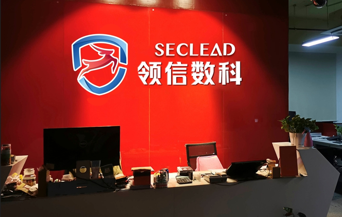 （图源：领信数科官网）