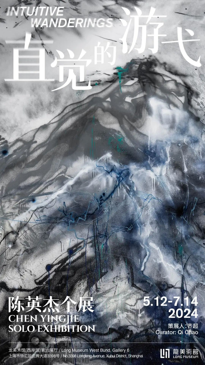 陈英杰:不可控,不完美,但鲜活如斯