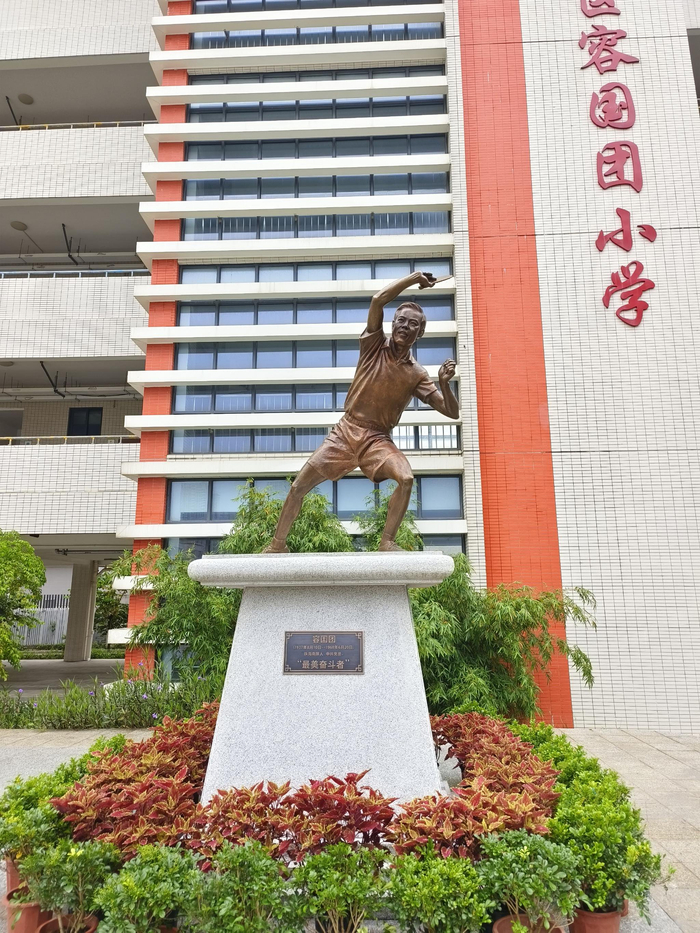 容国团先生铜像揭幕,媒体监督员走进珠海香洲区容国团小学