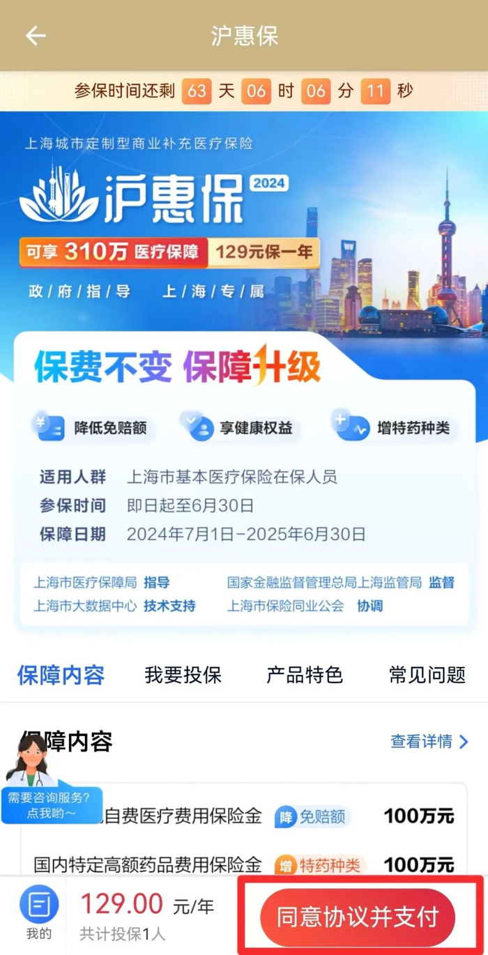 来源： “警民直通车上海”微信公众号
