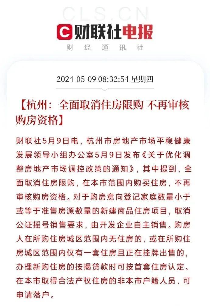 不装了,炒房第一城,全面取消限购