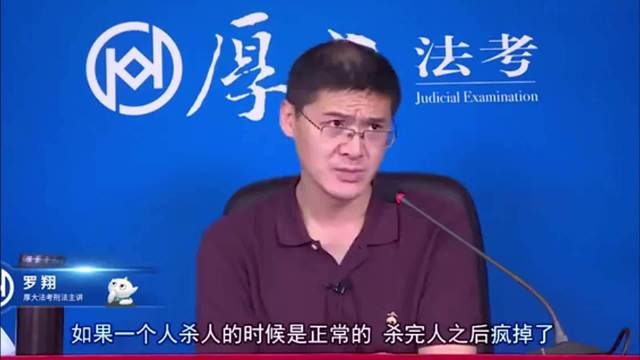 张三杀完十个人后疯了,还可以判他死刑吗?