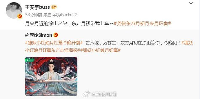 东方月初:魅力无限,粉丝期待|东方月初|龚俊|应援_新浪新闻