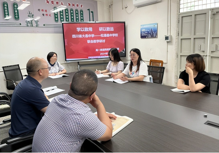 同课异构启教育智慧,名师引领促专业成长|大邑|松潘|中学_新浪新闻