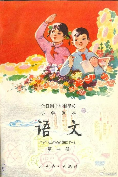 90后,我们的童年几乎都留在了小学课本中,但其实还有一个地方,也有你