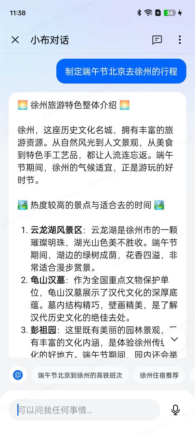 更聪明更智能更美丽 oppo reno12 pro评测