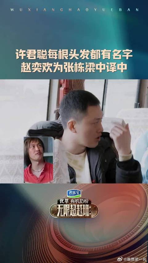 许君聪年轻时也是金城武同款披肩发,每根头发都格外宝贵