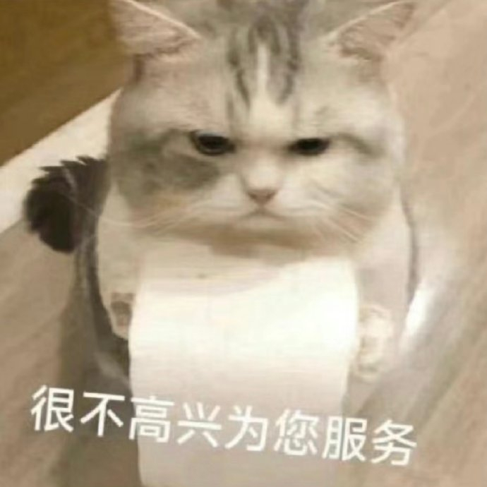 收集一点儿本人精神状态表情包