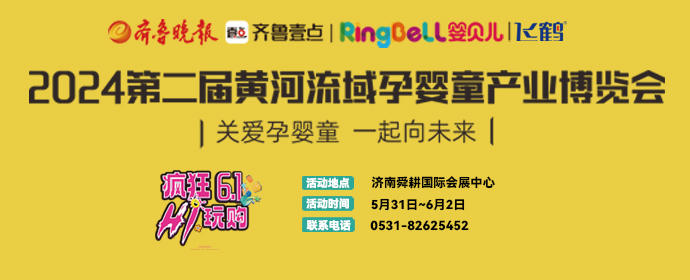 六一hi玩购|孕婴童博览会·陀螺竞技嘉年华报名开始啦