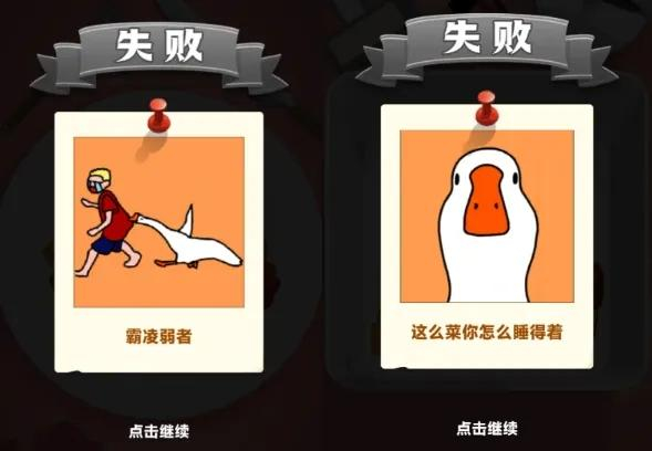 网友拿出学习的劲头钻研《抓大鹅》攻略。（图/社交软件截图）