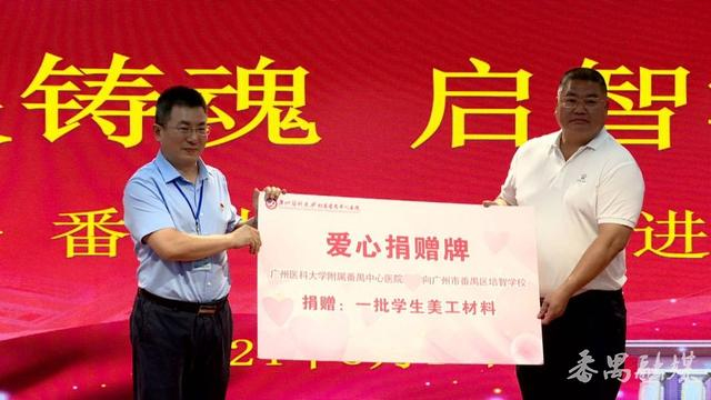 医校携手启智润心 番禺中心医院与番禺培智学校共庆义务体检20载