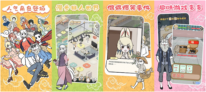 《非人哉王牌员工》资料图