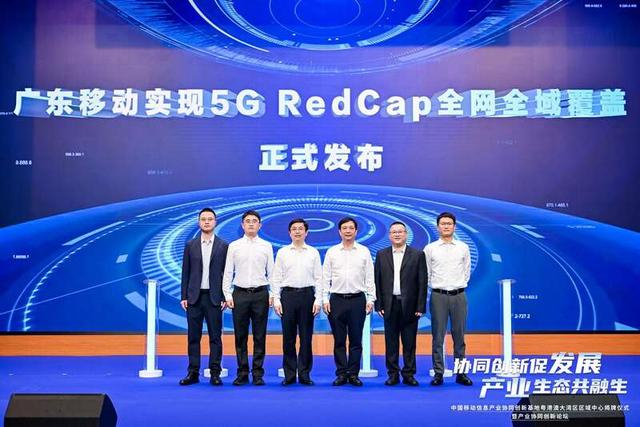 广东移动实现5G RedCap全网全域覆盖。广东移动供图
