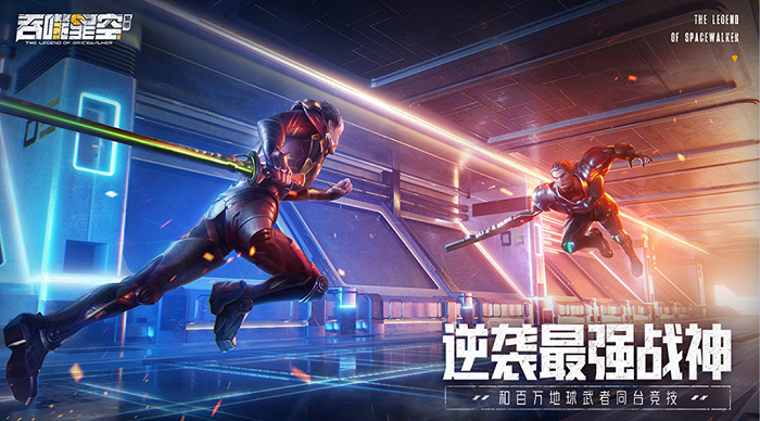 《吞噬星空：黎明》将于2024年7月21日正式停服