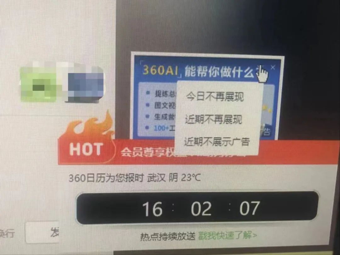 广告弹窗的关闭选项非常繁复。受访者供图