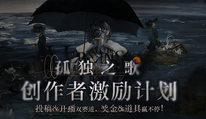 《重返未来：1999》在B站推出创作者激励计划
