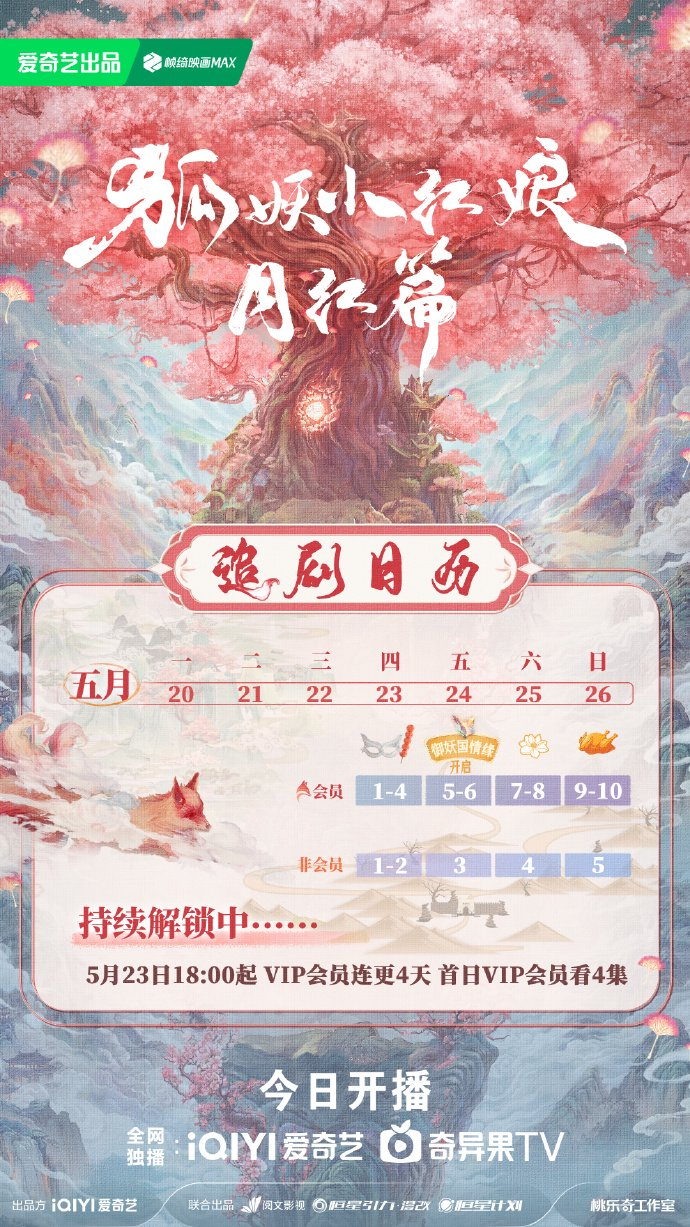 图片来自官方微博