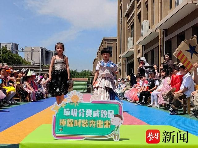 垃圾分类成效显,环保时装秀出来!