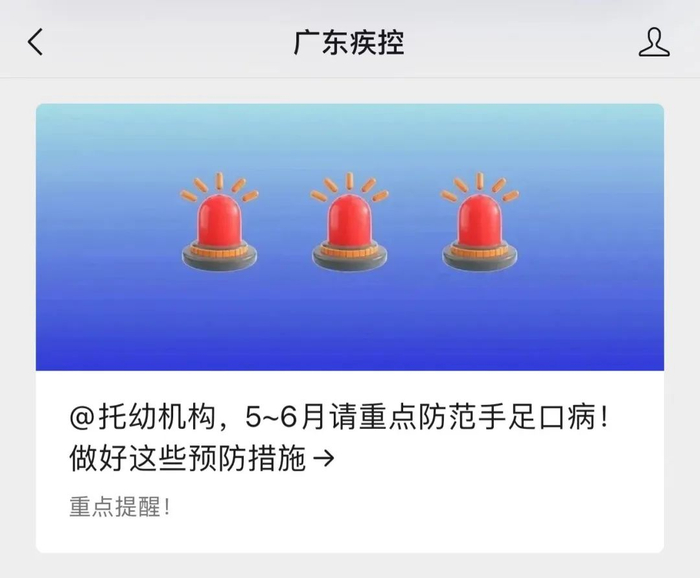 已进入流行期!广东疾控:此场所应重点做好防护
