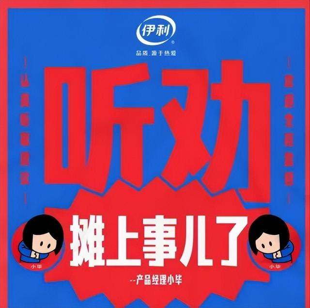 伊利随机硬控一个i人球迷:庆祝夺冠,速来提车|伊利|王楚钦|奥运营销