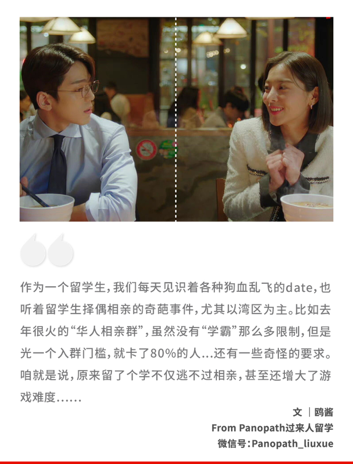 女留学生又被打进相亲鄙视链最底层了