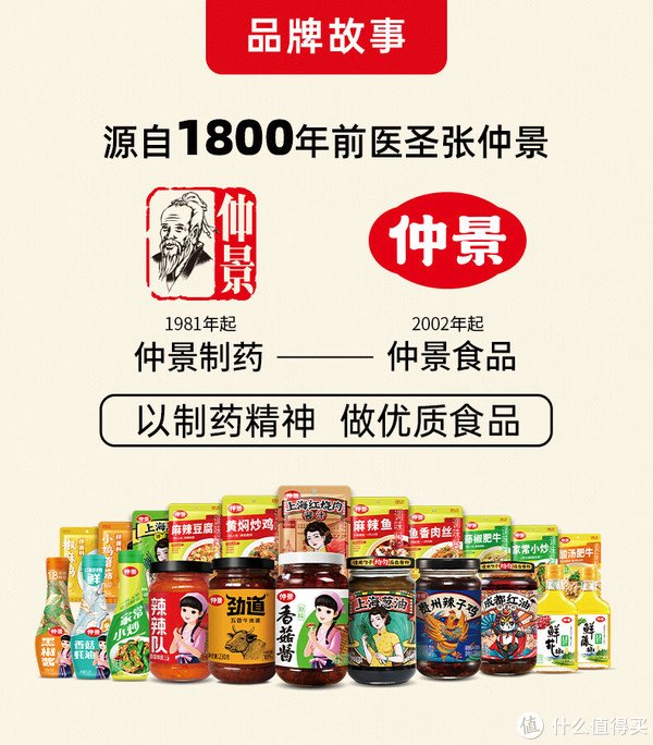仲景香菇酱:每一个美食爱好者的首选佐餐酱