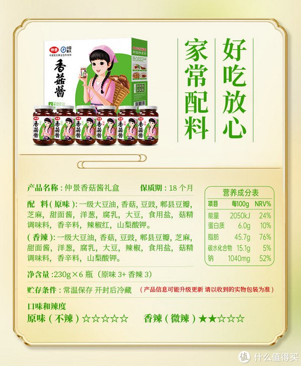 仲景香菇酱:每一个美食爱好者的首选佐餐酱