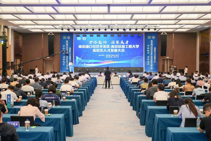 活动中,浦口经济开发区党工委书记徐道俊作园区引才环境推介,南京信息