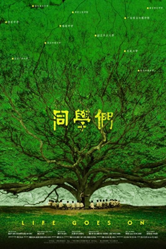 纪录电影《同学们》亮相广东电影推介会,再现烽火中岭南教育火种延续