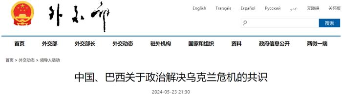 来源：外交部网站