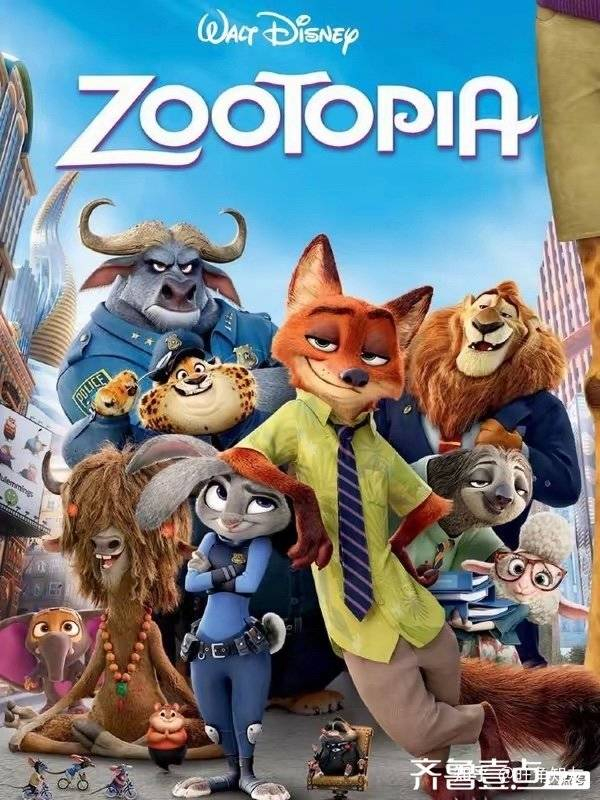 每日电影:关于梦想和勇气|《疯狂动物城》