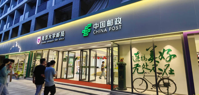 南京大学校园邮局开业!超8000师生打卡,集戳本供不应求