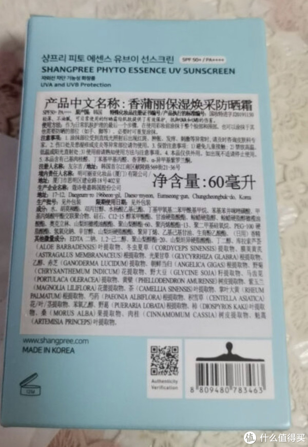 香蒲丽清爽保湿男女士隔离防晒乳