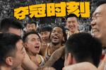 [流言板]瓦塞尔关键进攻回合三分线外顶着奥利尼克，大心脏跳投命中