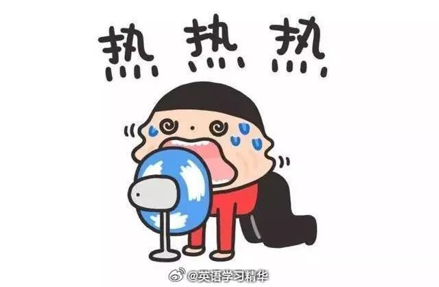 形容"天气热"的地道英语口语表达: 1. its muggy out