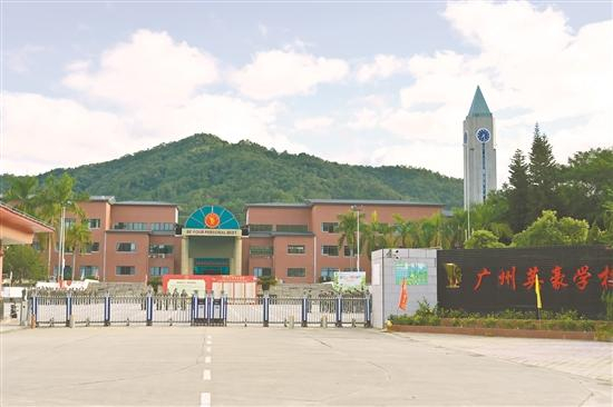 广州英豪学校总顾问邓云洲:自律是学生持续学习动力的源泉