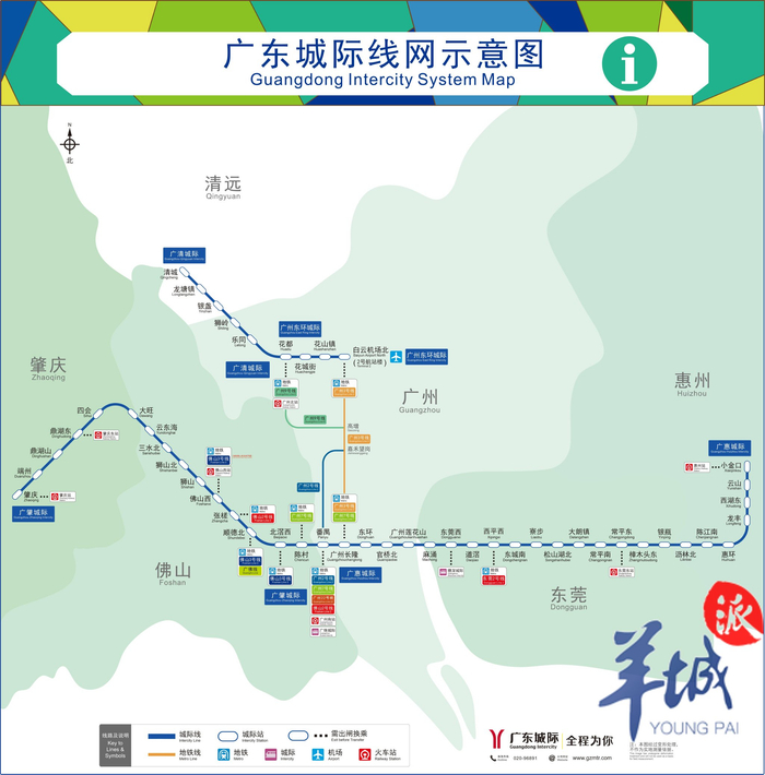 5月26日,广东城际"四线"贯通!可连通大湾区五市