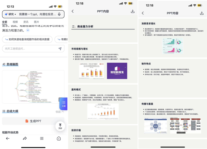 ai搜索卷向多模态,他为什么能比谷歌还快?