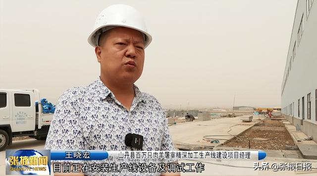 山丹:重点项目建设大干快上"掀热浪"