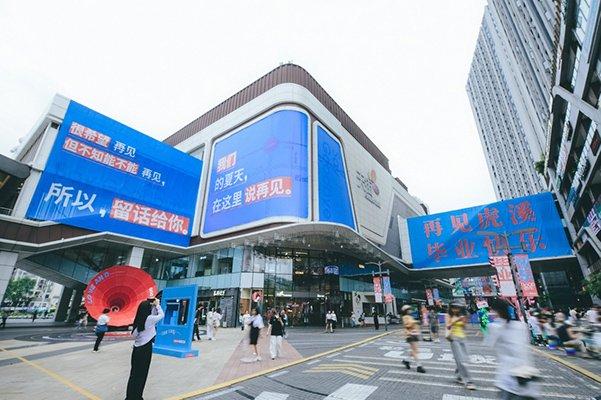 龙湖u城天街多大体量图片