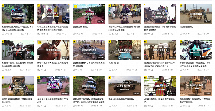 图：麻花实录剪辑的奥德彪视频