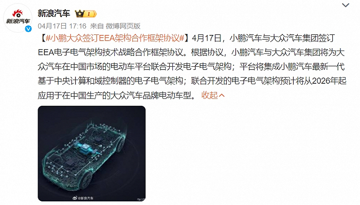 图源：微博截图