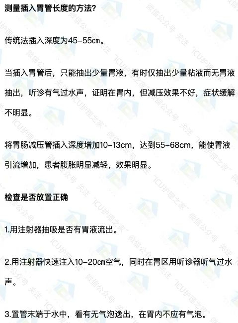 胃肠减压的护理,这些细节要谨记!