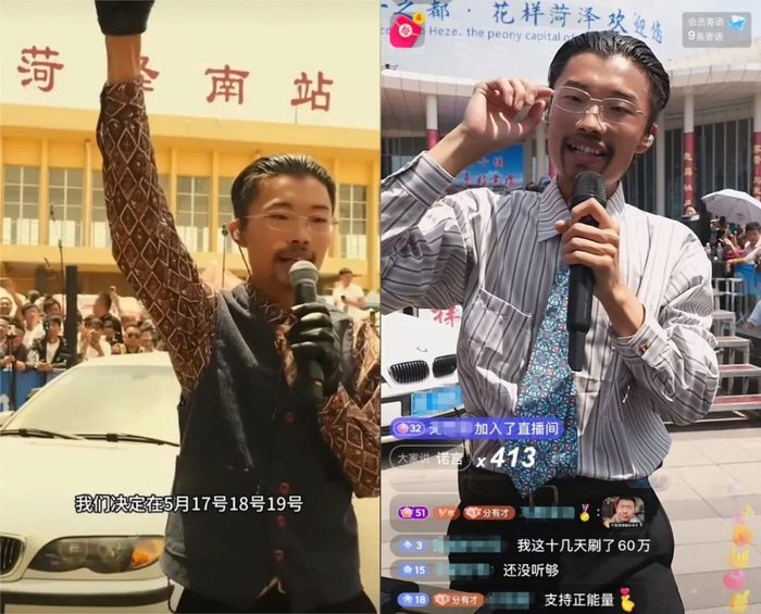 ▲郭有才分别在菏泽南站和国花博览园直播 来源：抖音截图