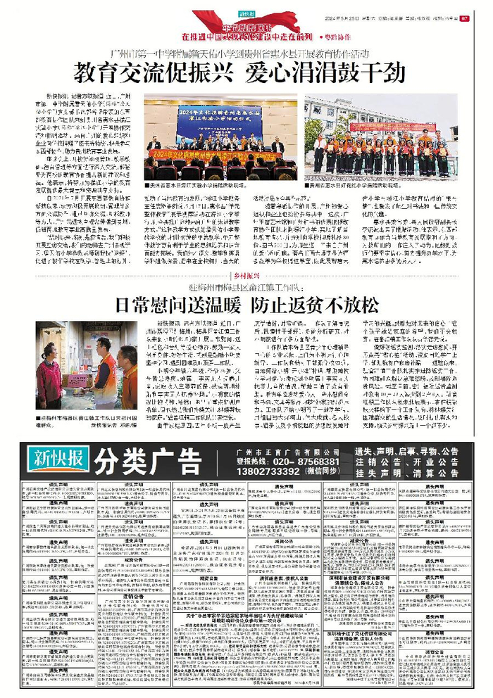 送上毛毯和台灯等爱心物资,鼓励一家人保重身体,好好生活,特别是鼓励