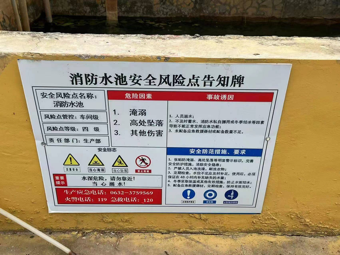 "四强化" 枣庄市市中区持续深化有限空间作业专项整治