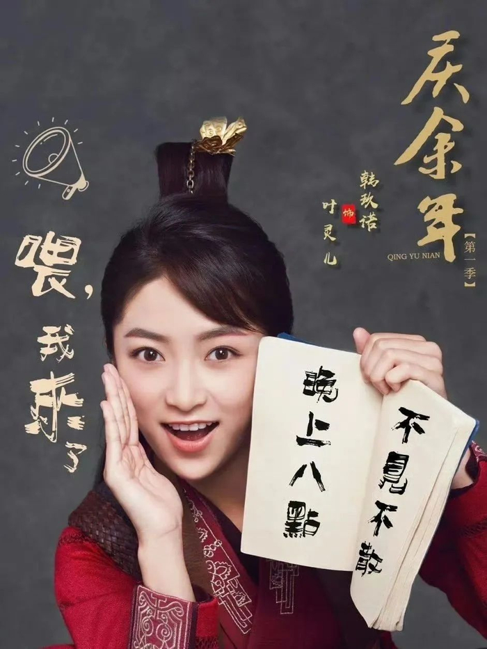 热点 | 被《庆余年2》换角,当事女演员回应|叶灵儿|韩玖诺|金晨|舞台剧|北漂_新浪娱乐_新浪新闻
