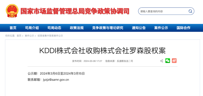 国家市场监督管理总局官网截图